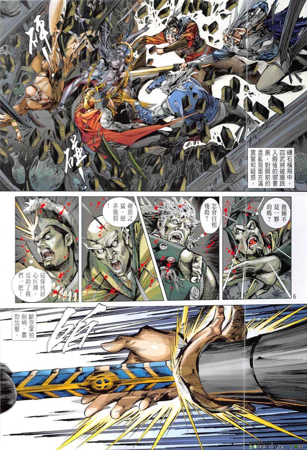 第 6 页