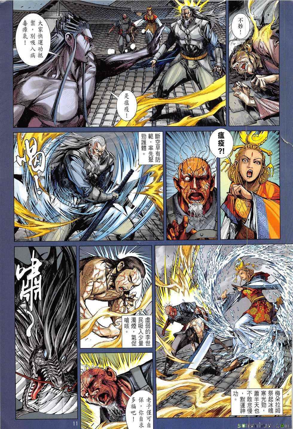 第 11 页