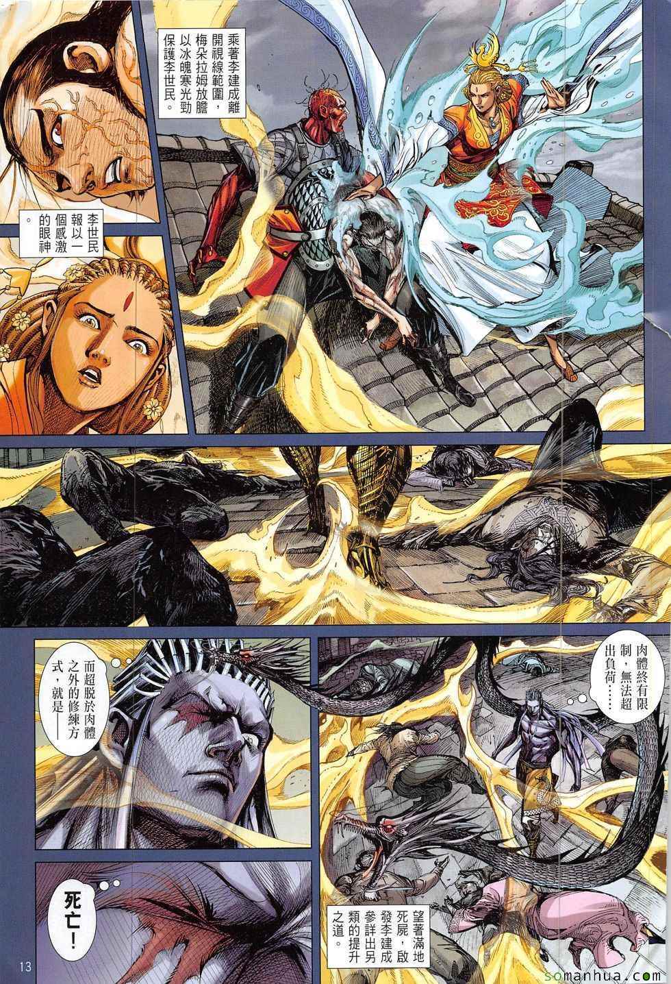第 13 页