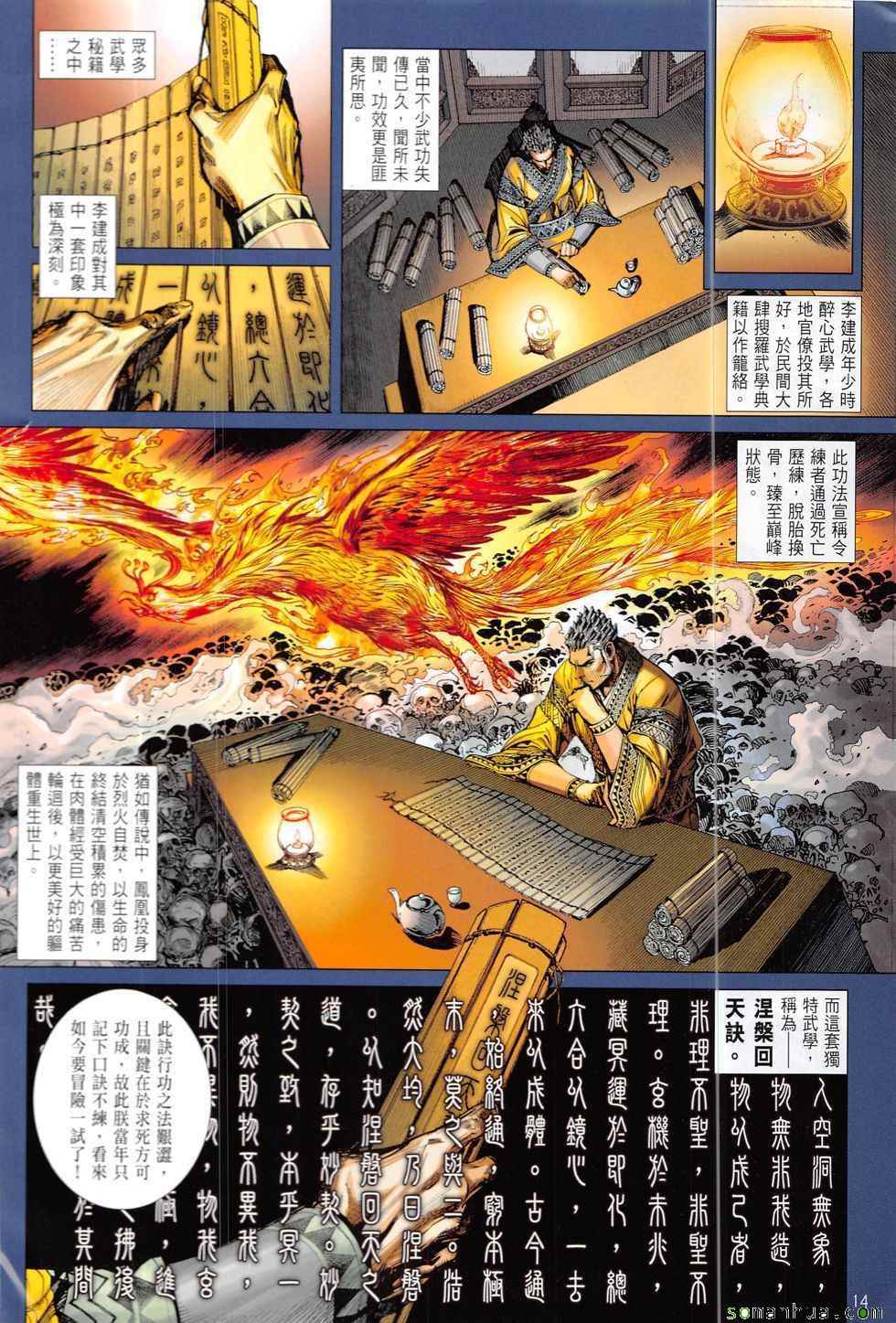 第 14 页