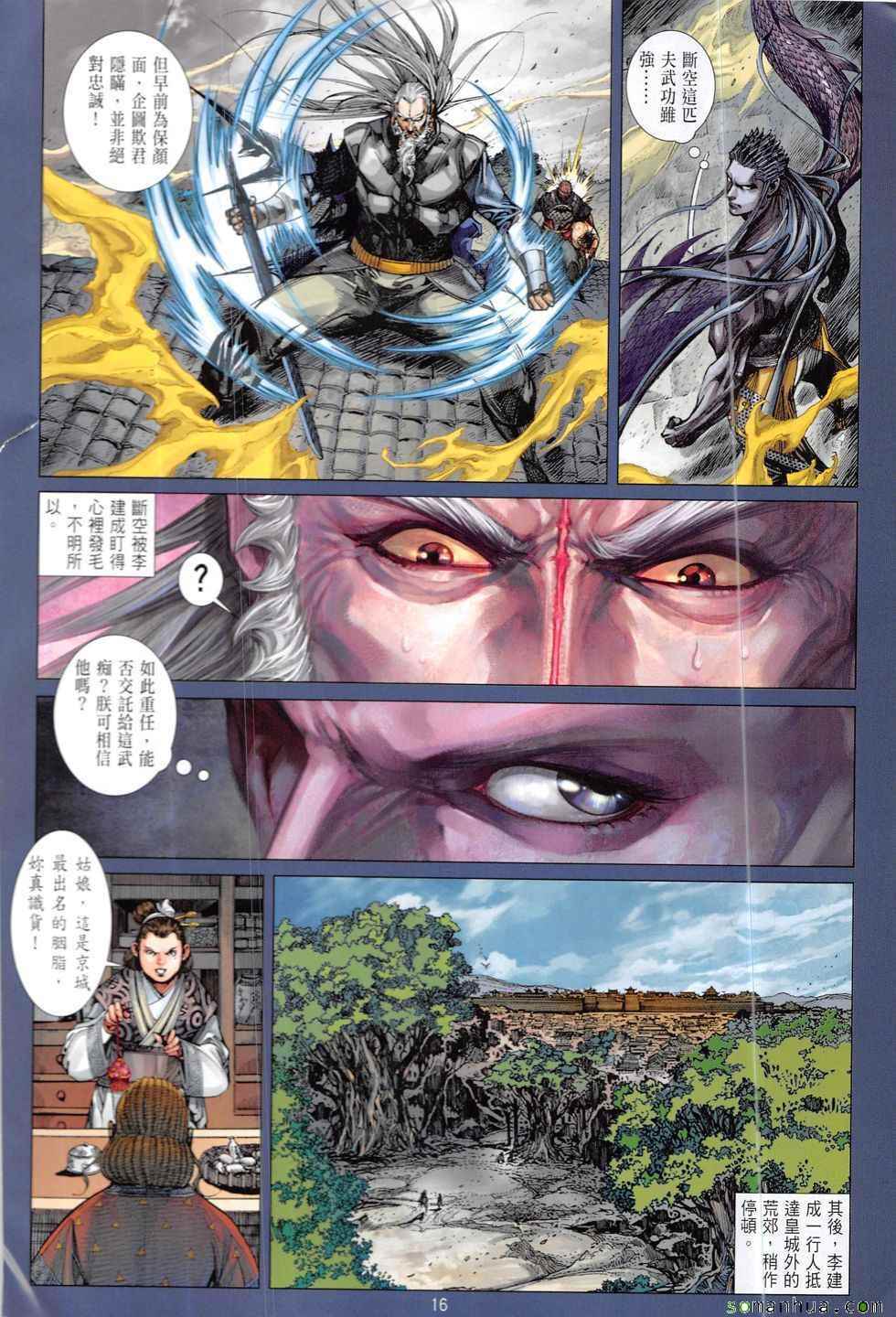 第 16 页