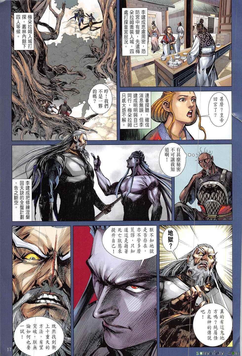第 17 页