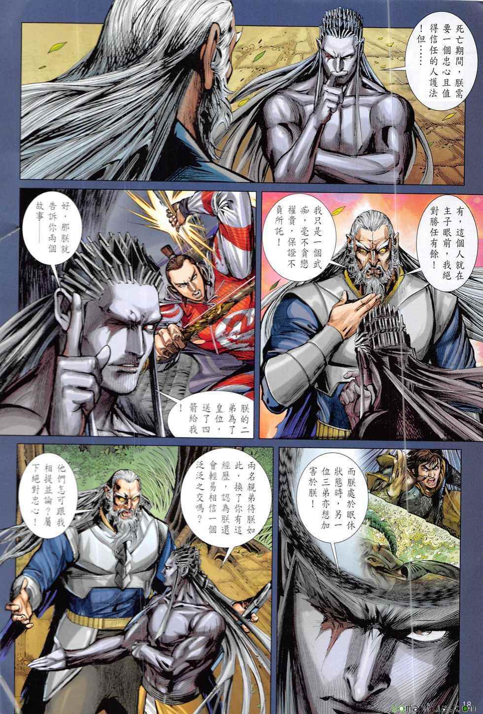 第 18 页