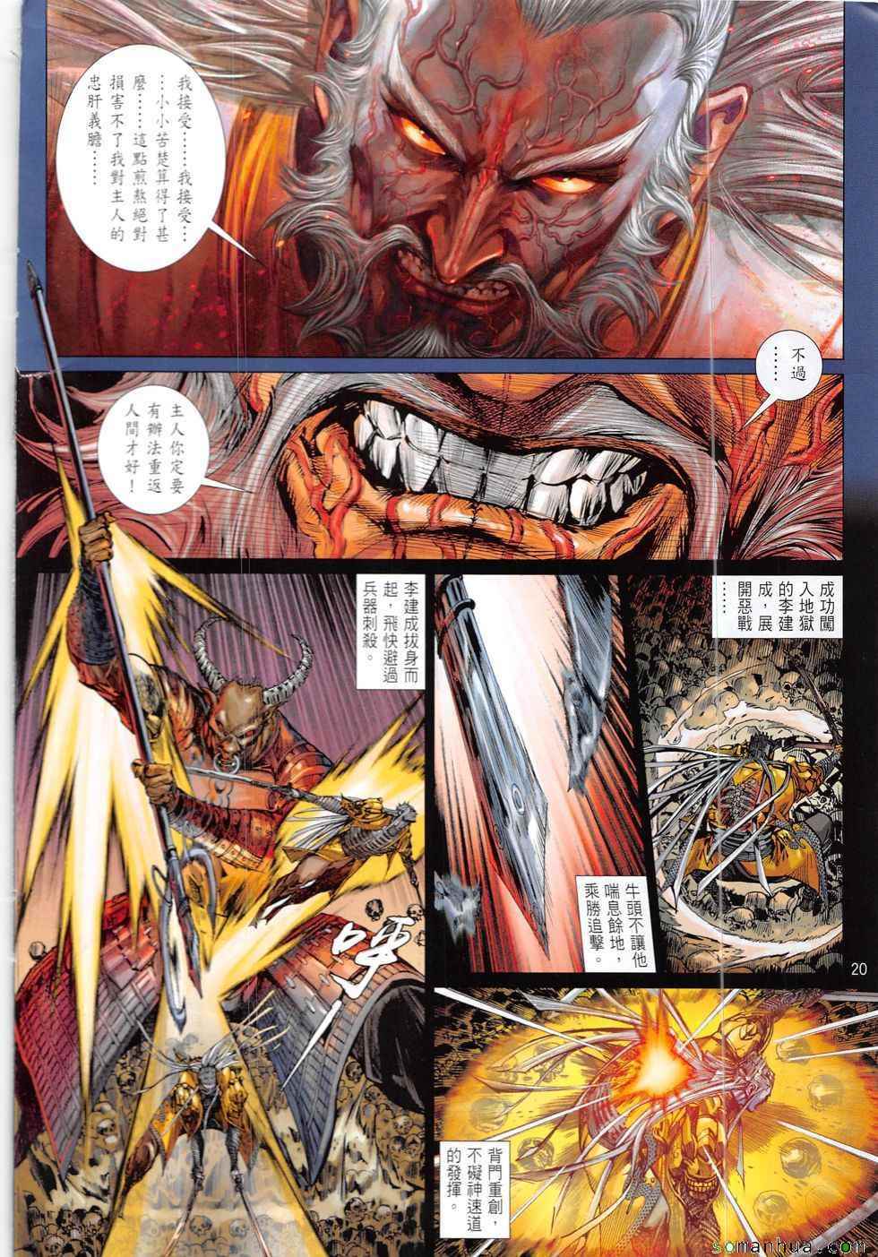第 20 页