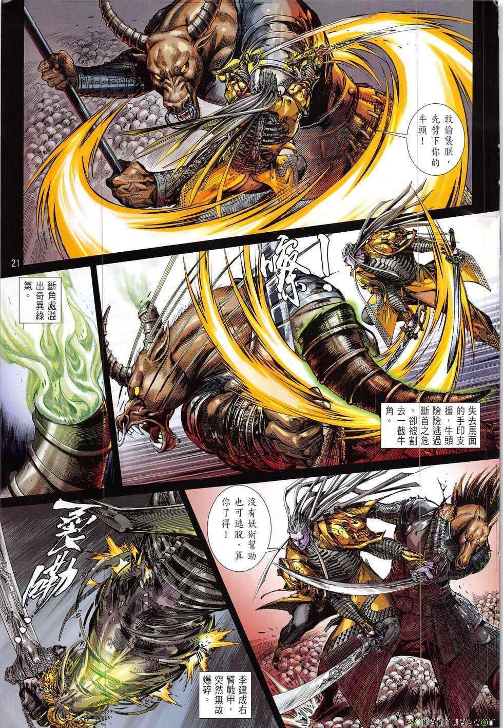 第 21 页