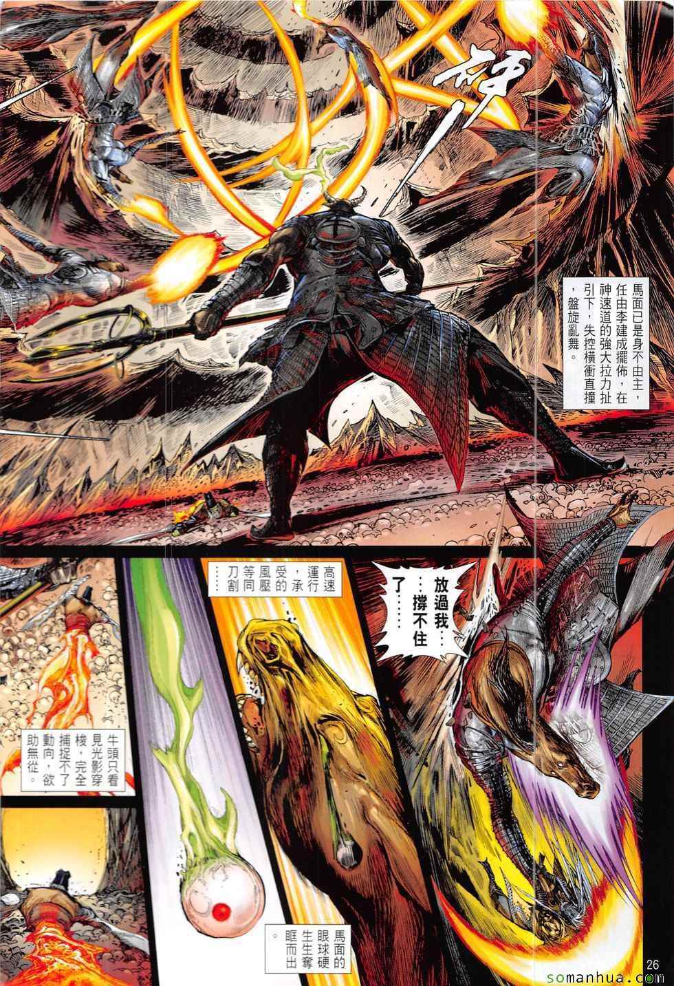 第 26 页