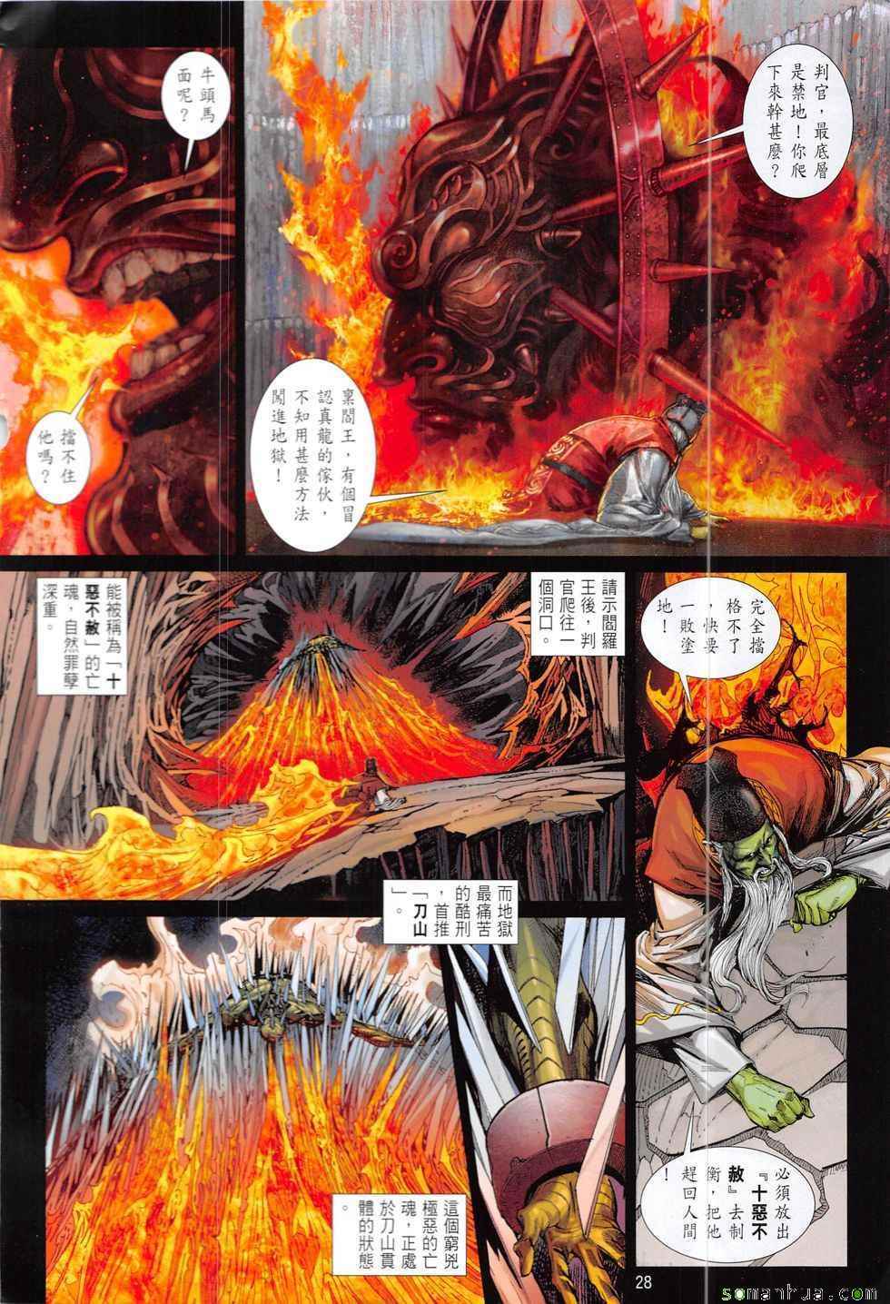 第 28 页