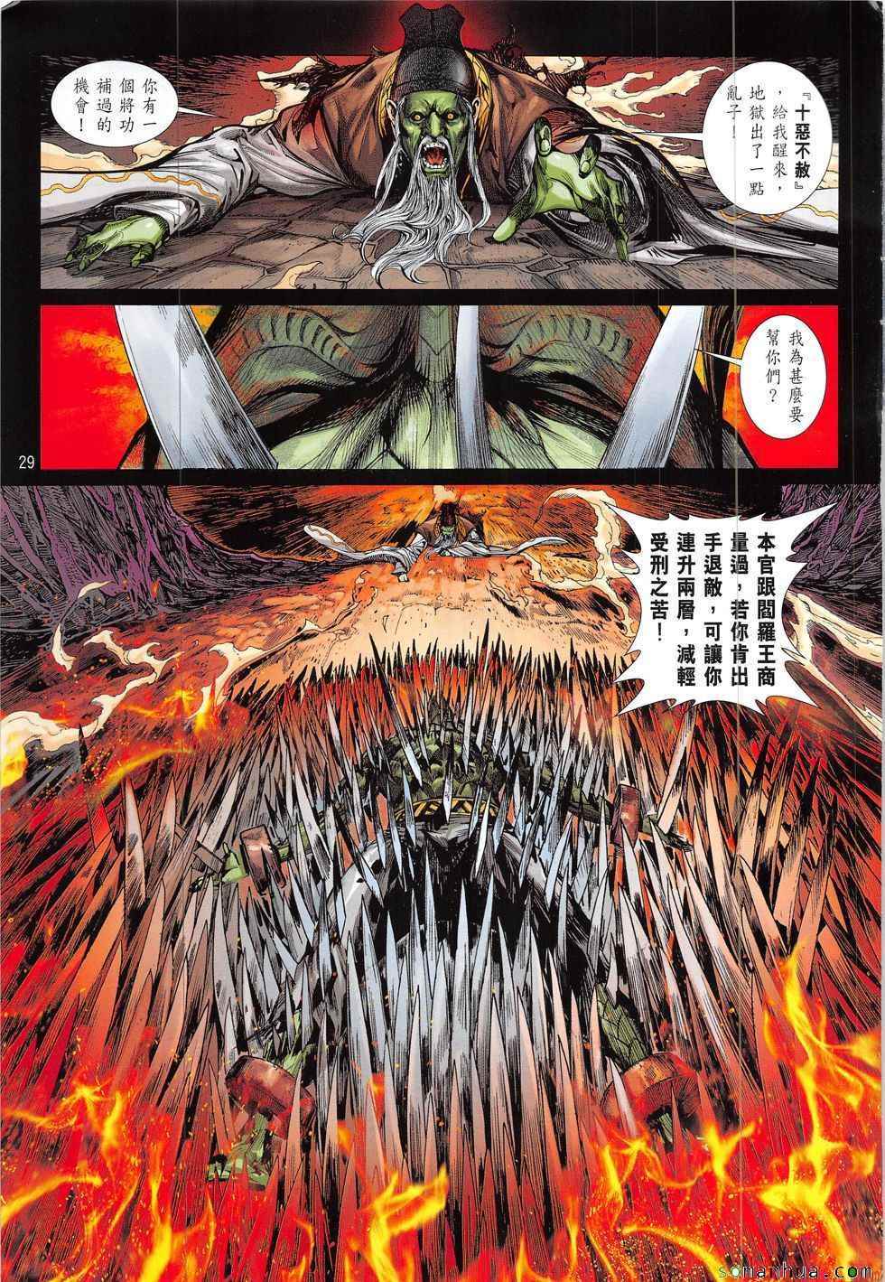 第 29 页