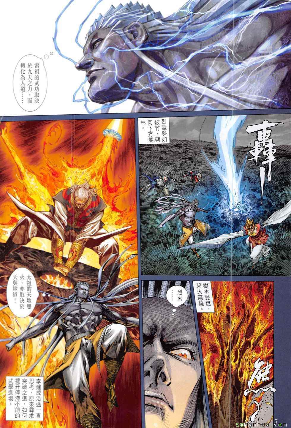 第 6 页