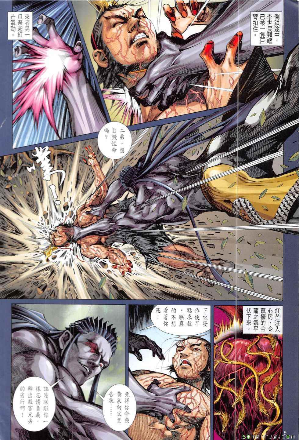 第 8 页