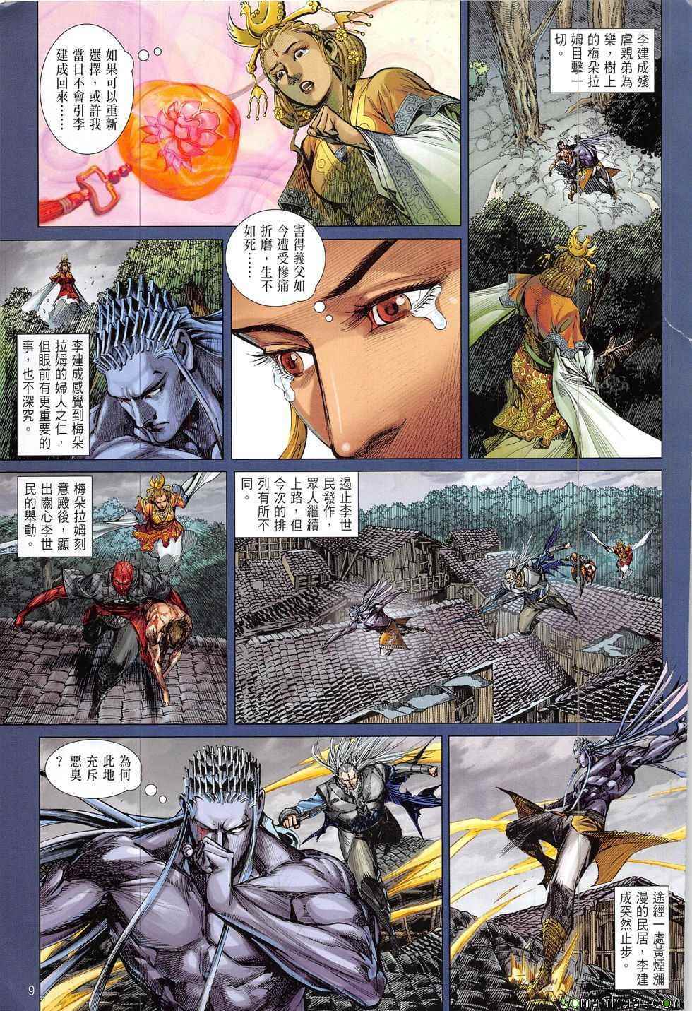 第 9 页