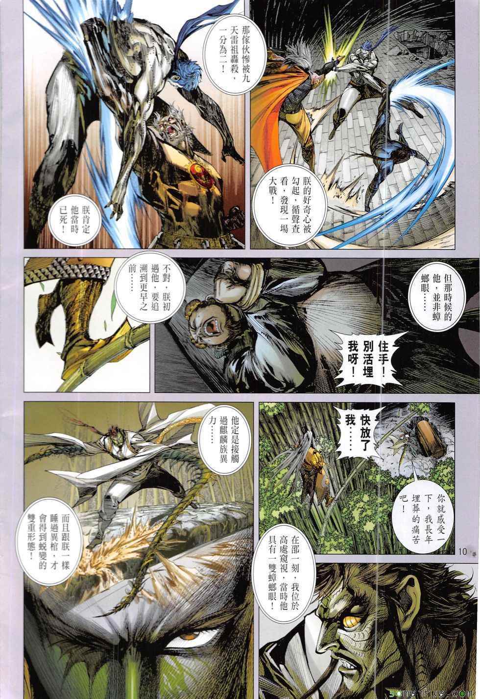 第 10 页