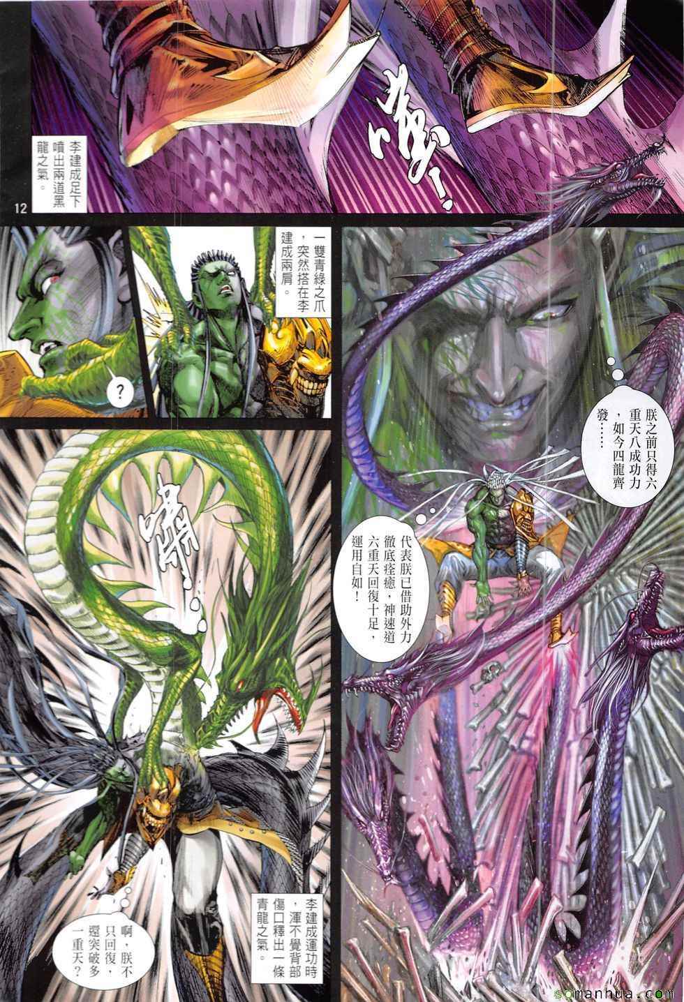第 12 页