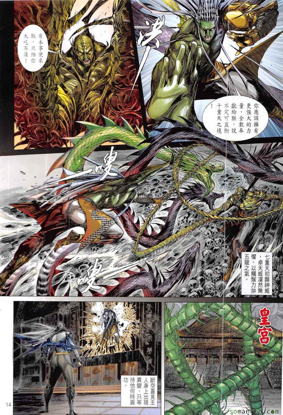 第 14 页