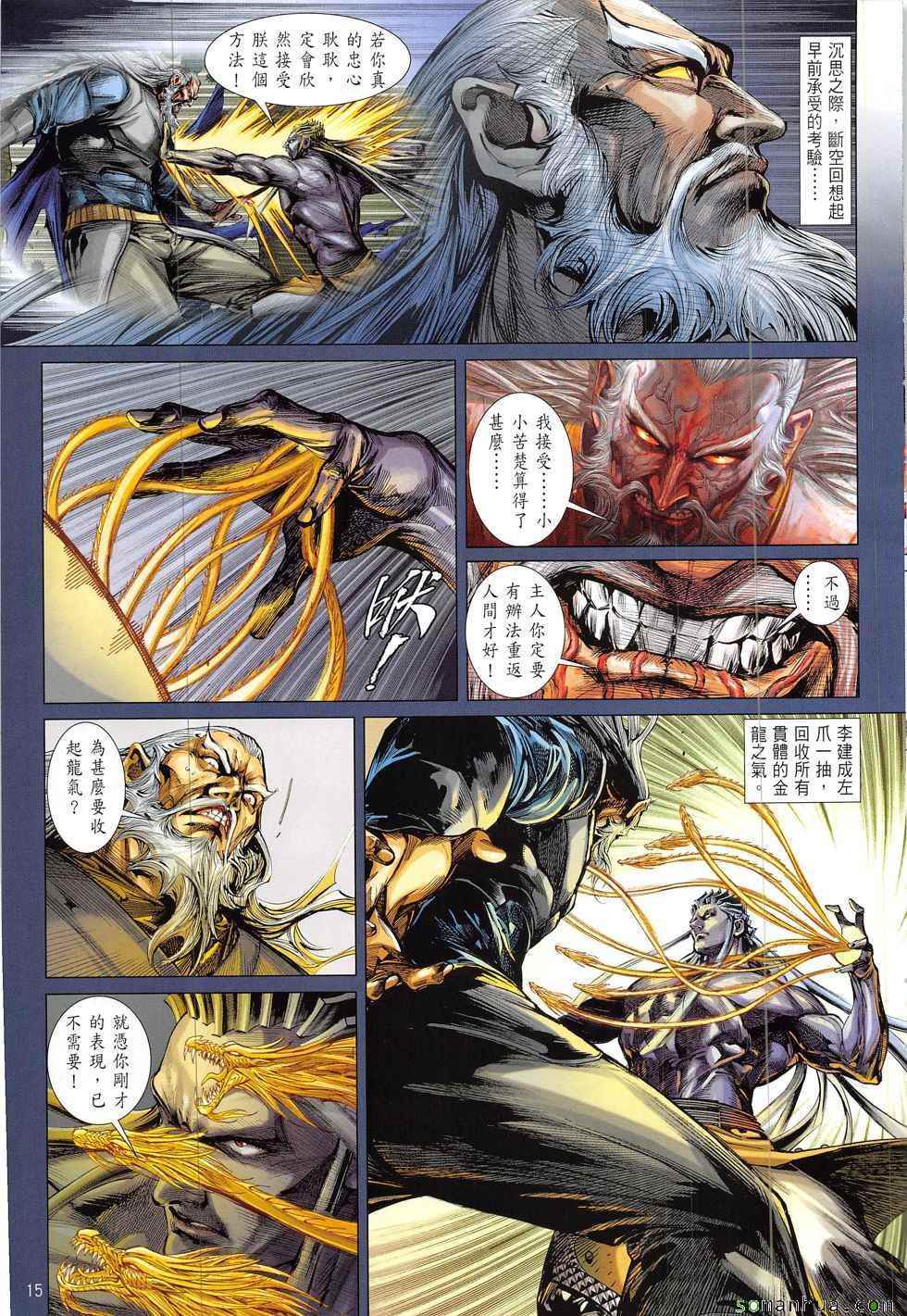 第 15 页