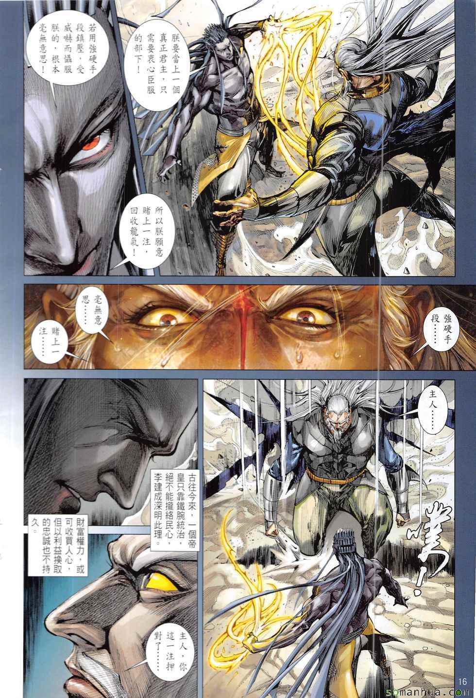 第 16 页
