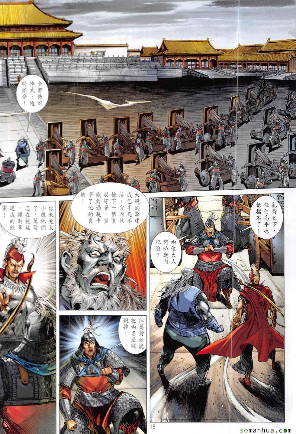 第 18 页