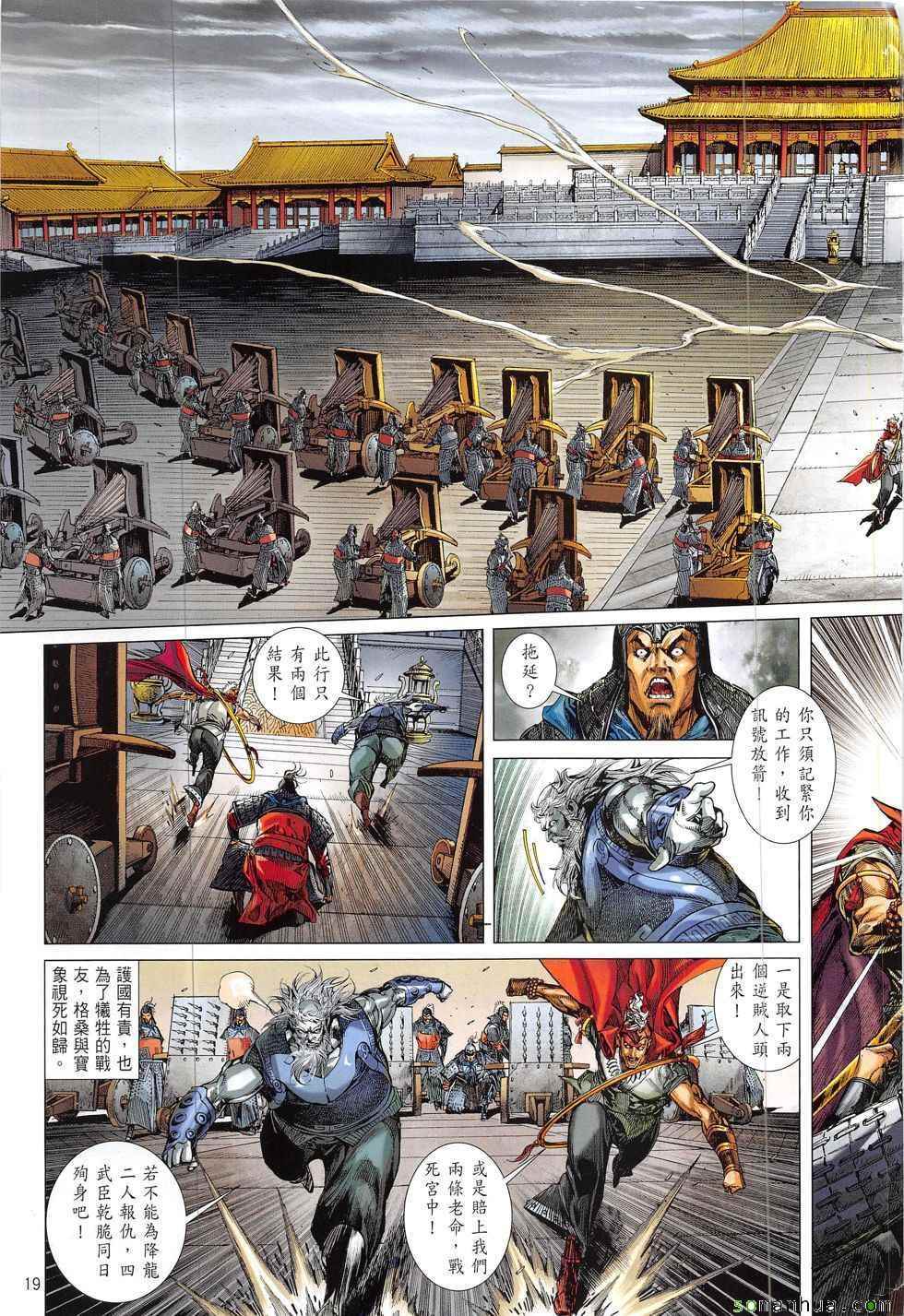 第 19 页