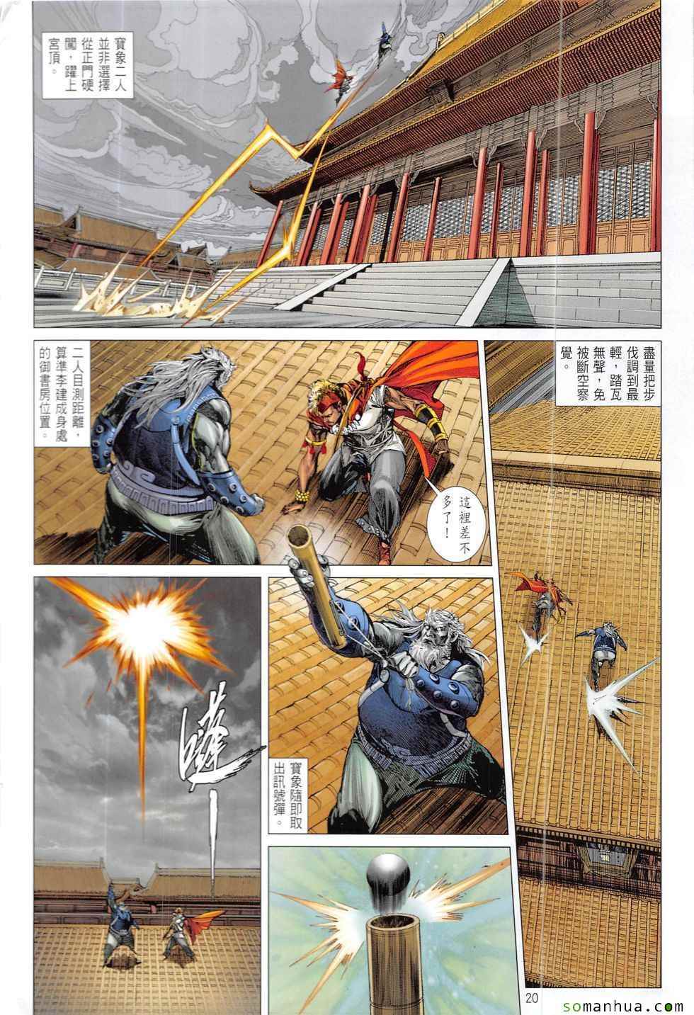第 20 页