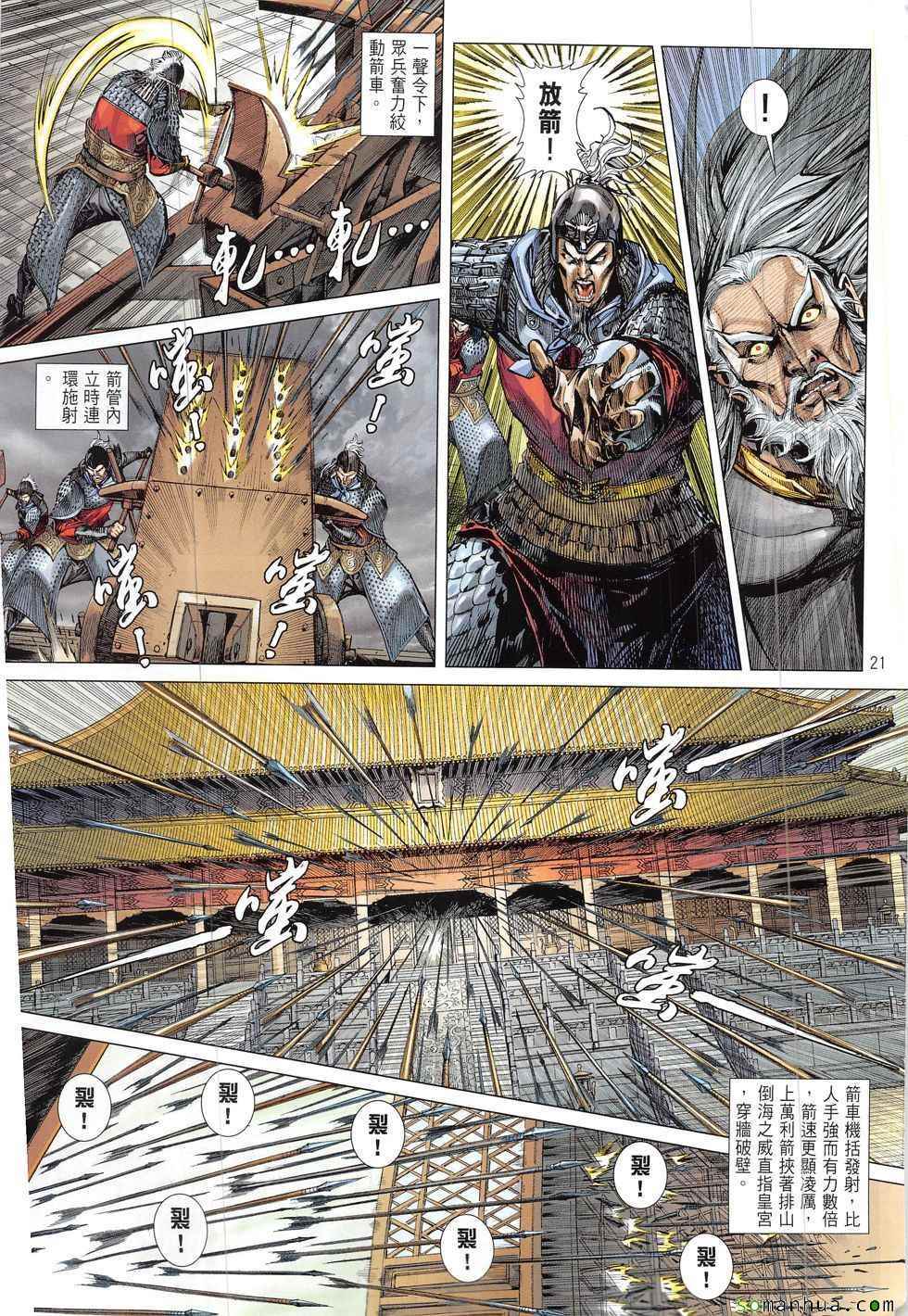 第 21 页