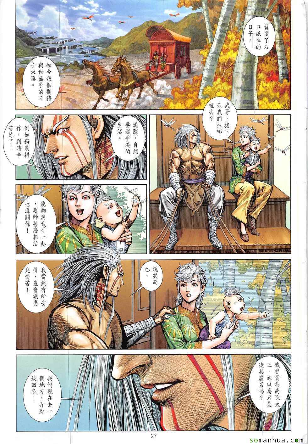 第 27 页