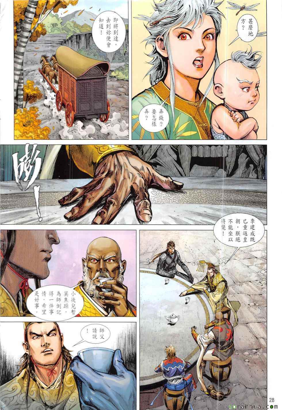第 28 页