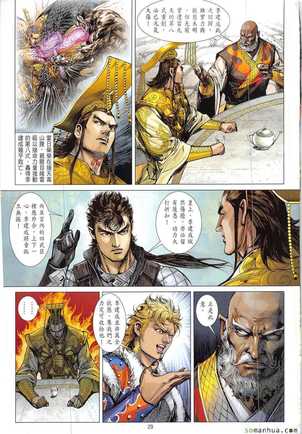 第 29 页