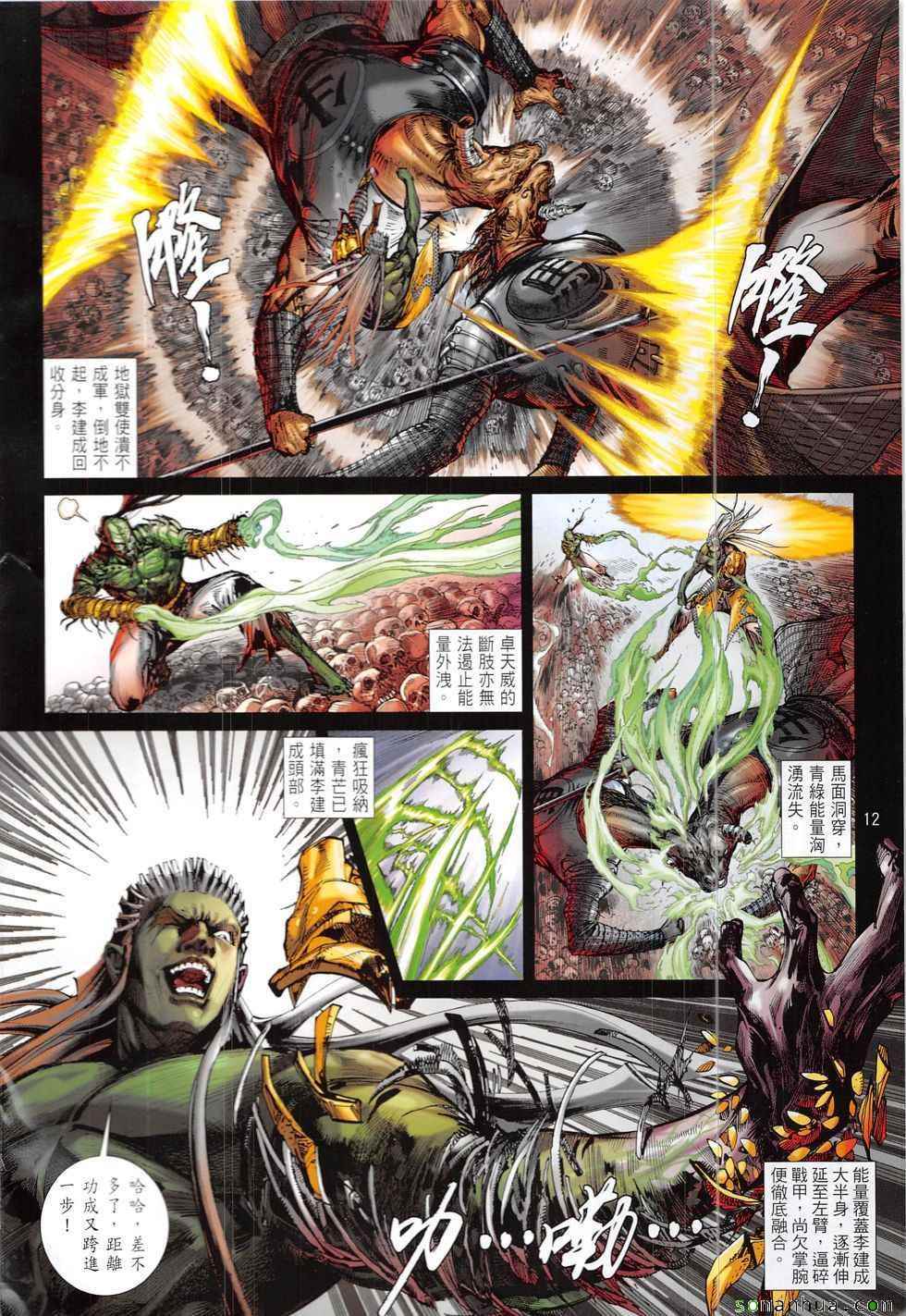 第 12 页