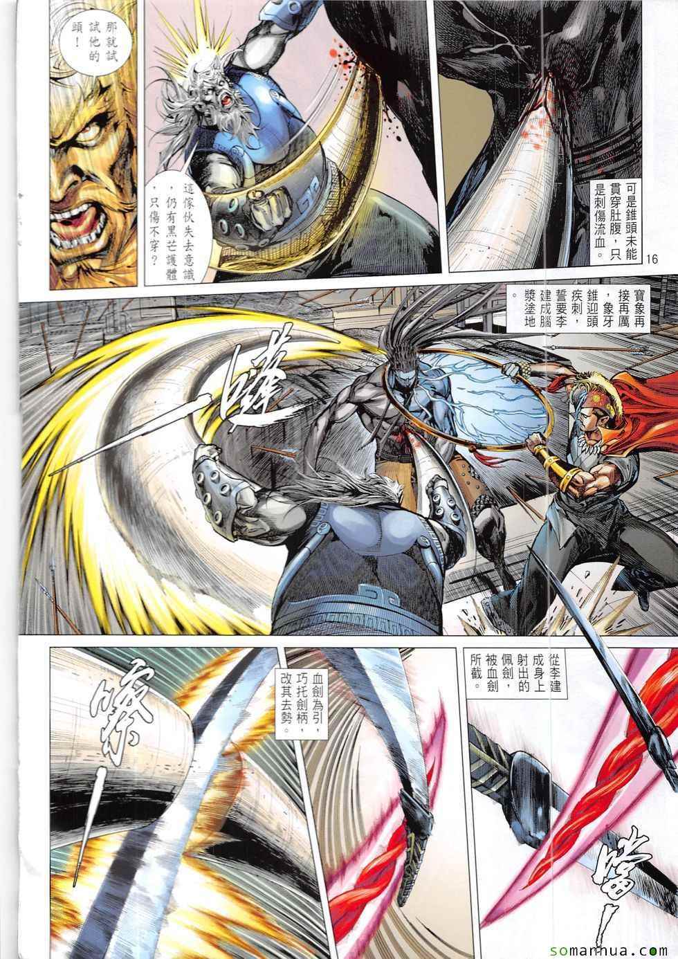 第 16 页