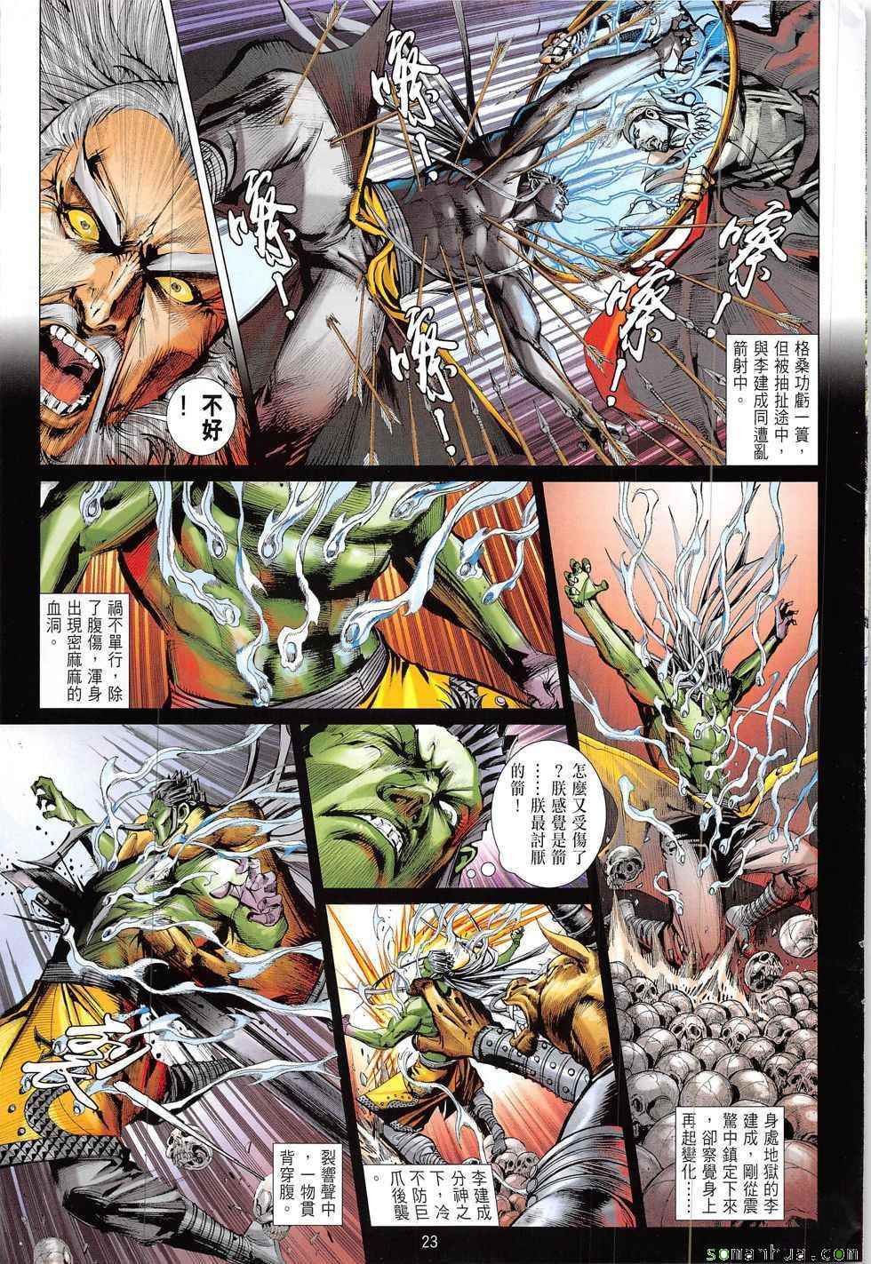 第 23 页