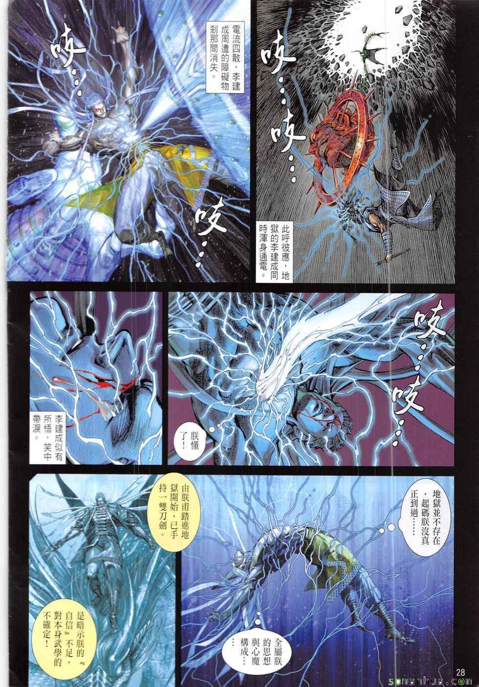 第 28 页