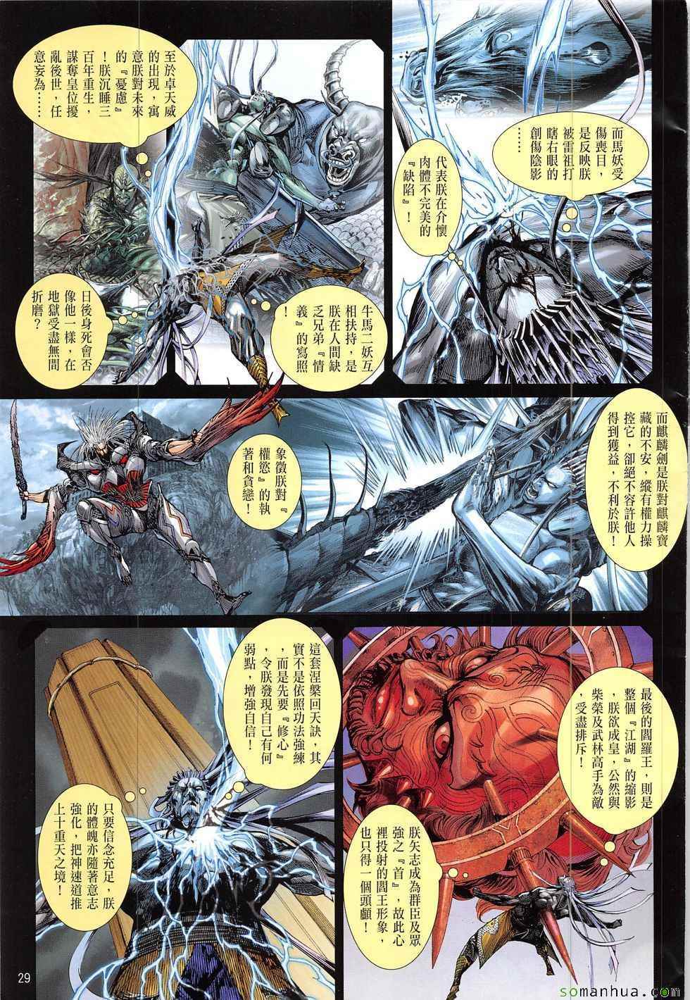 第 29 页