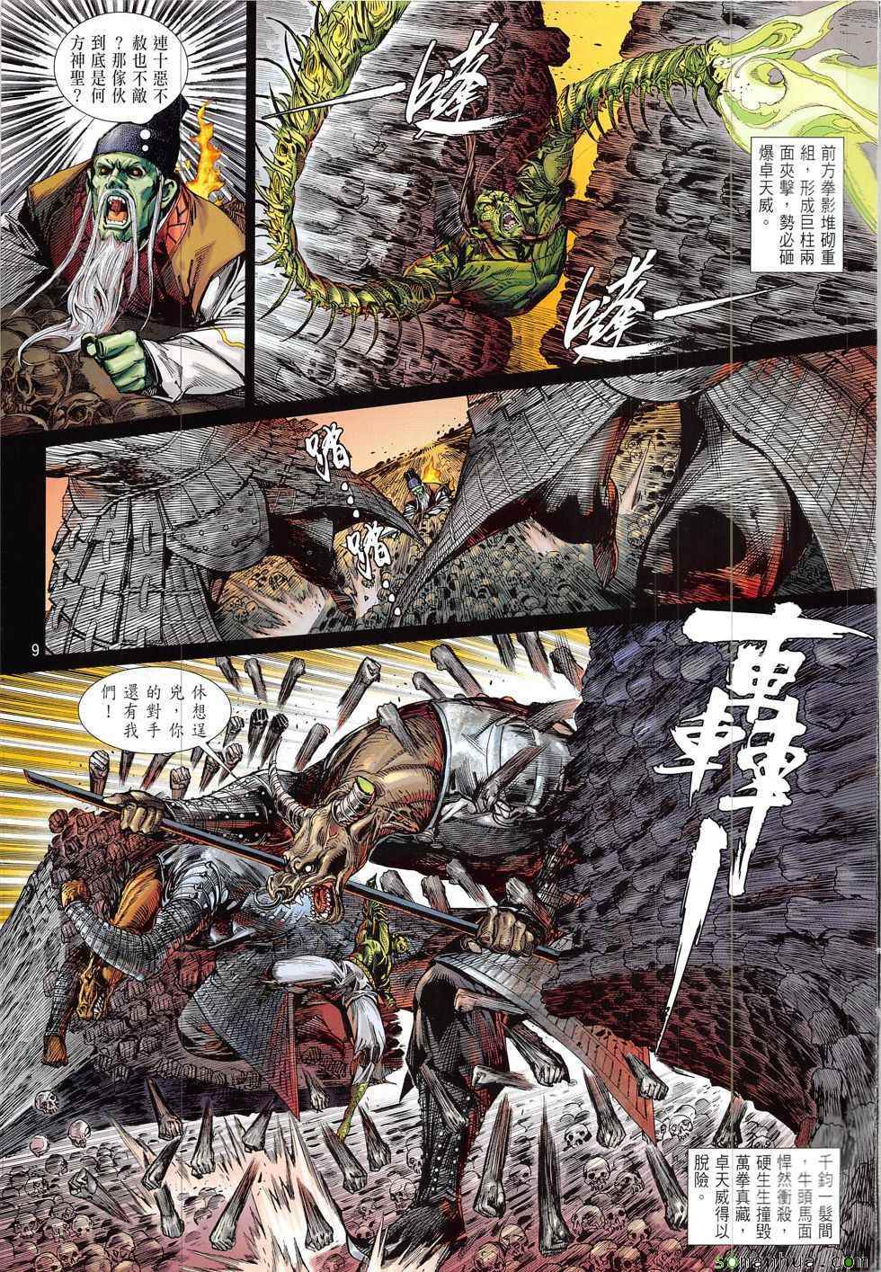 第 9 页