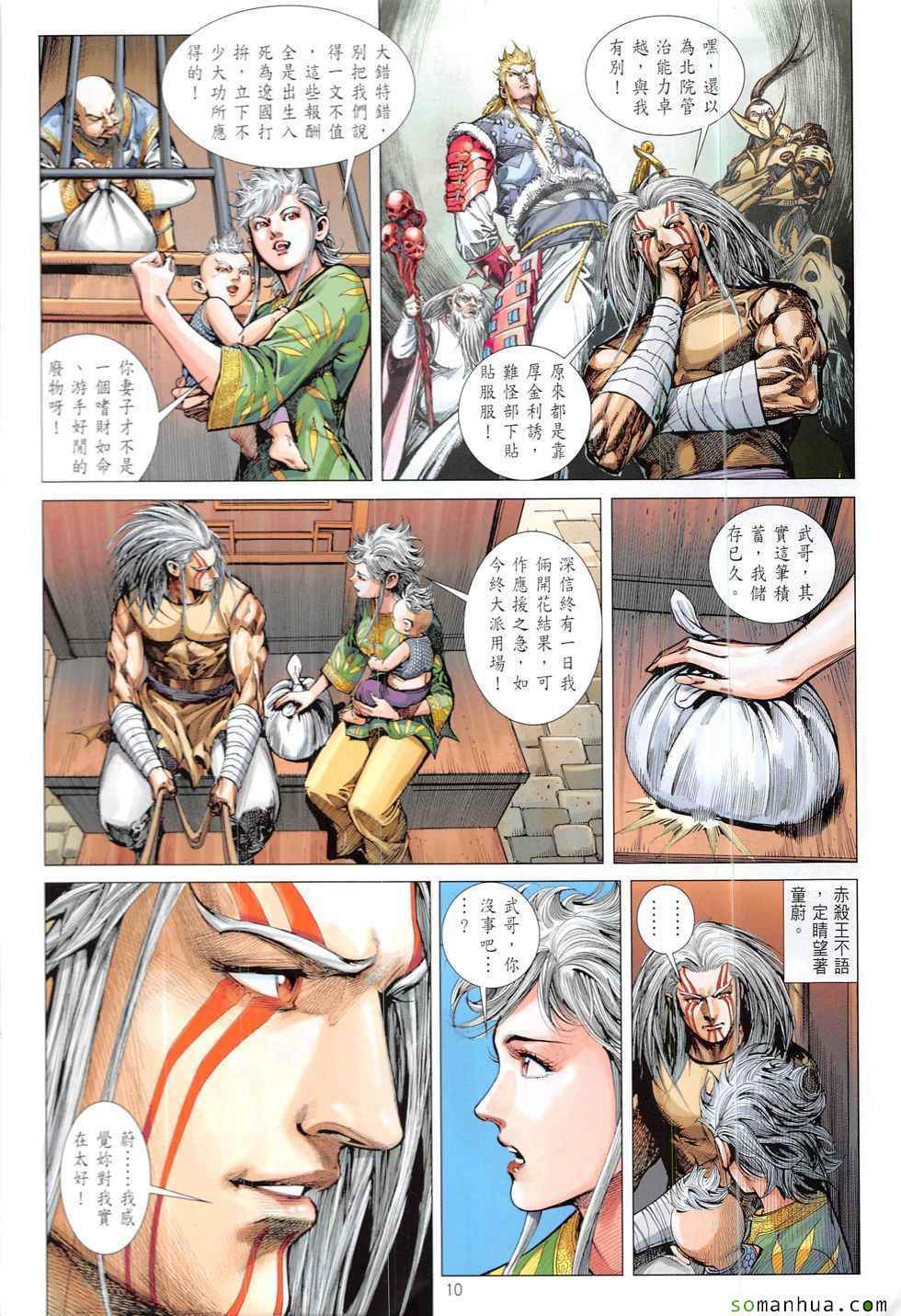 第 10 页