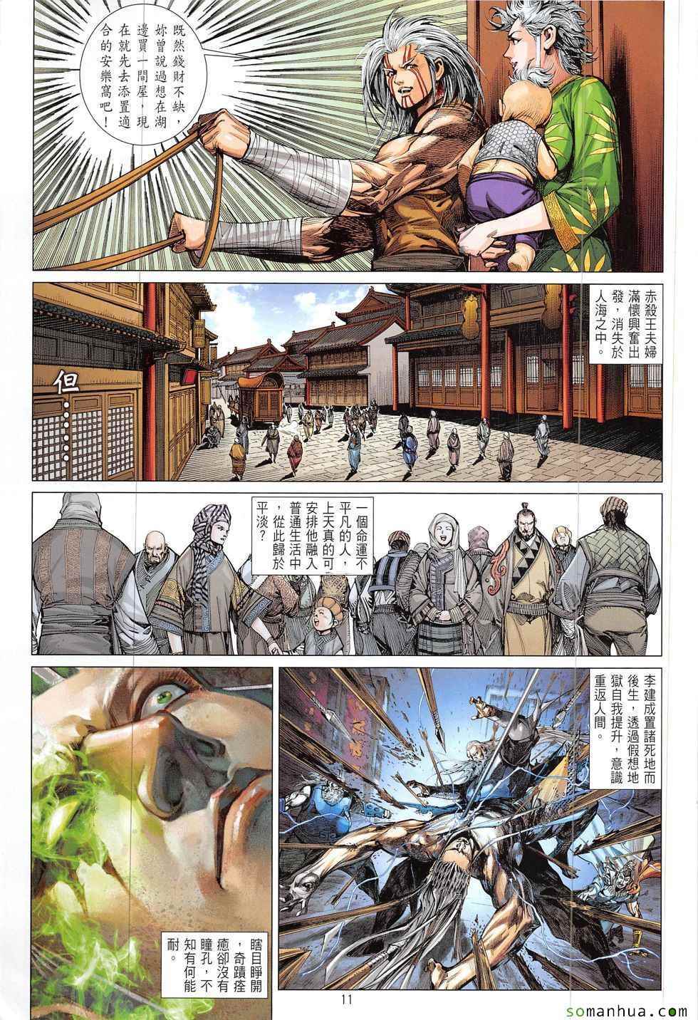 第 11 页