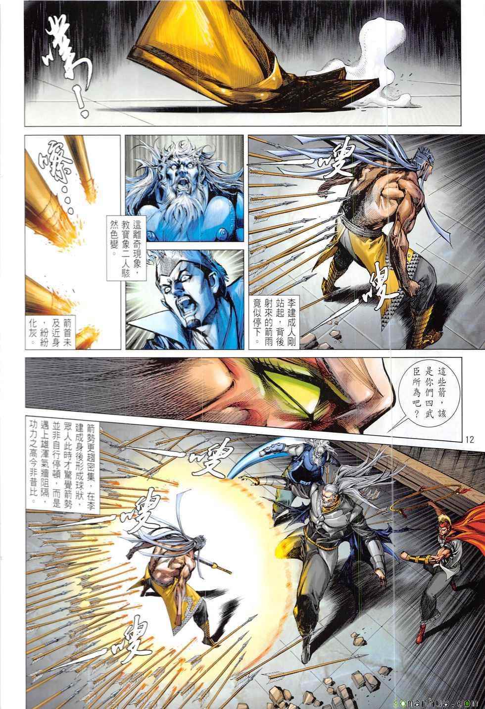 第 12 页
