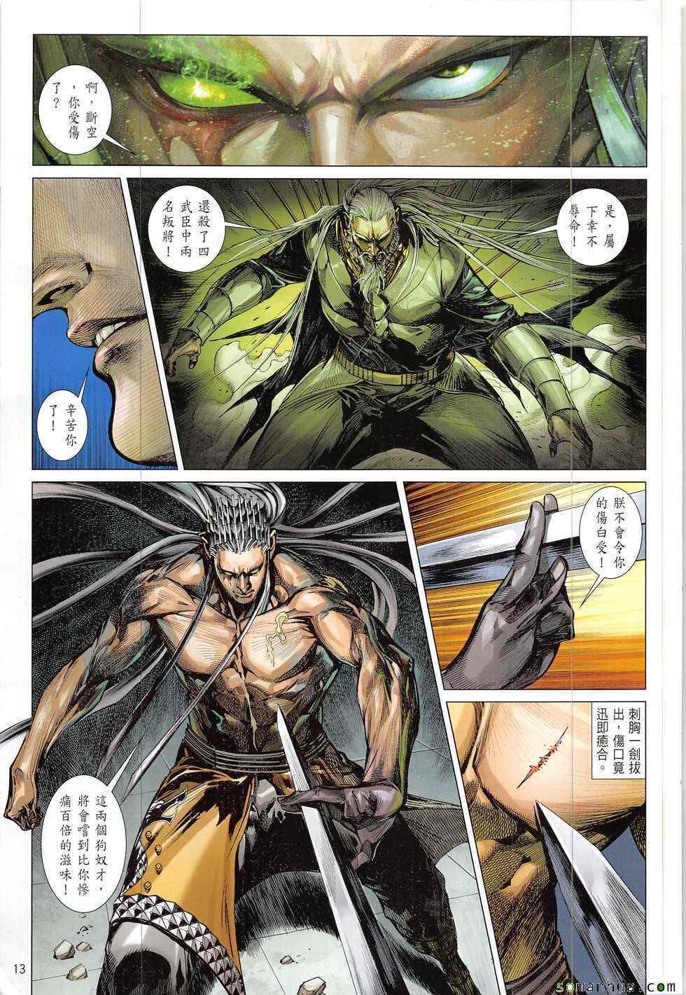 第 13 页