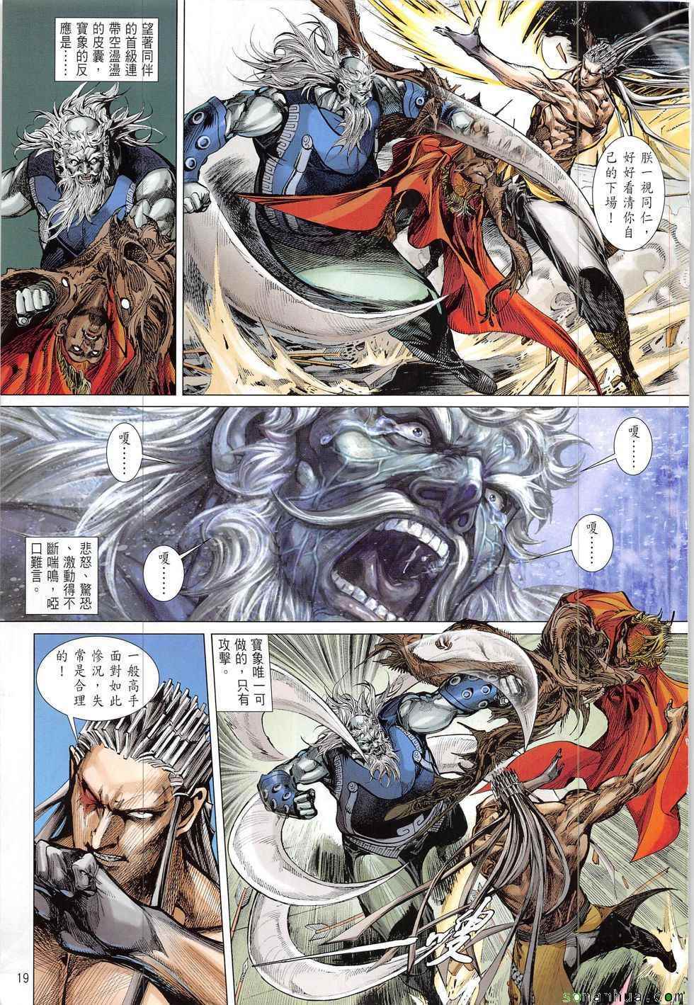 第 19 页