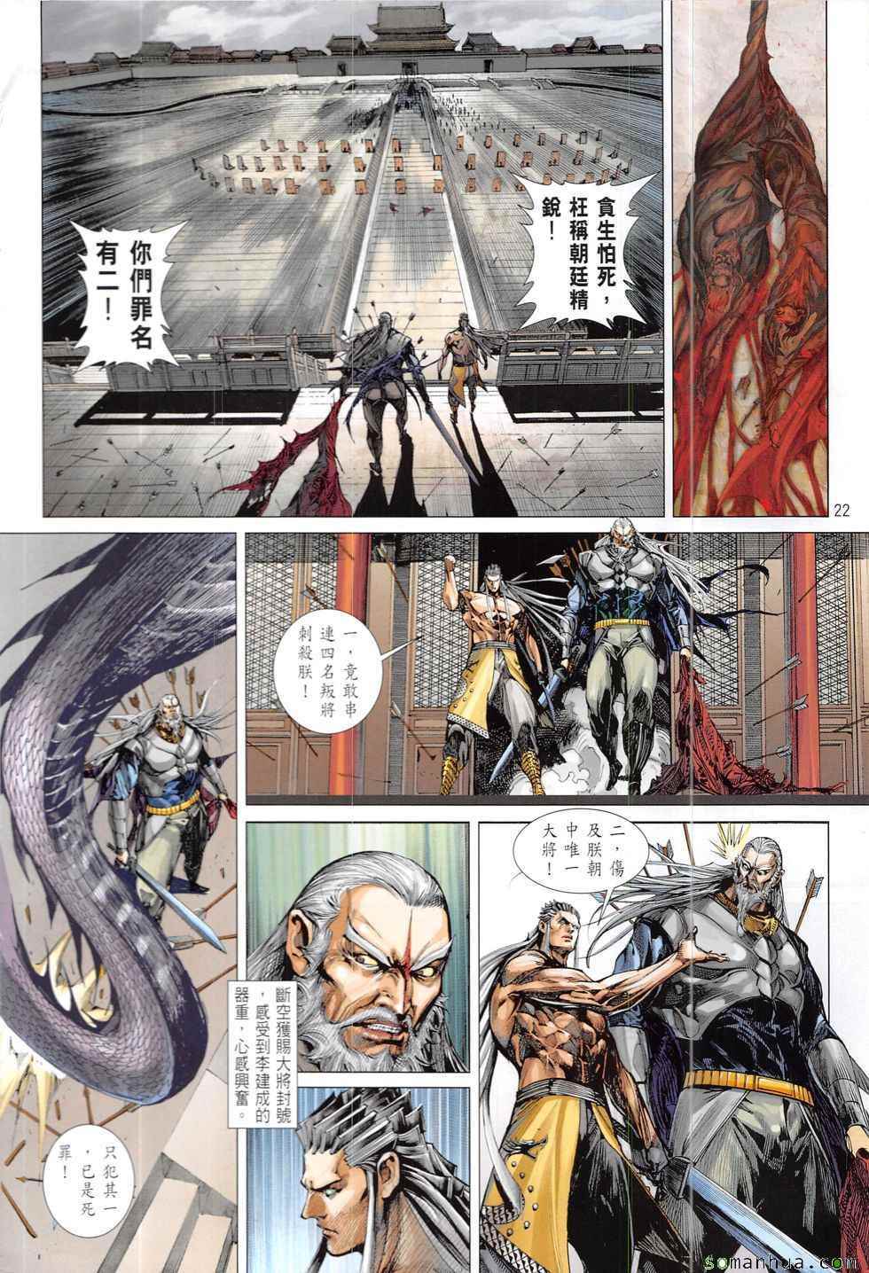 第 22 页