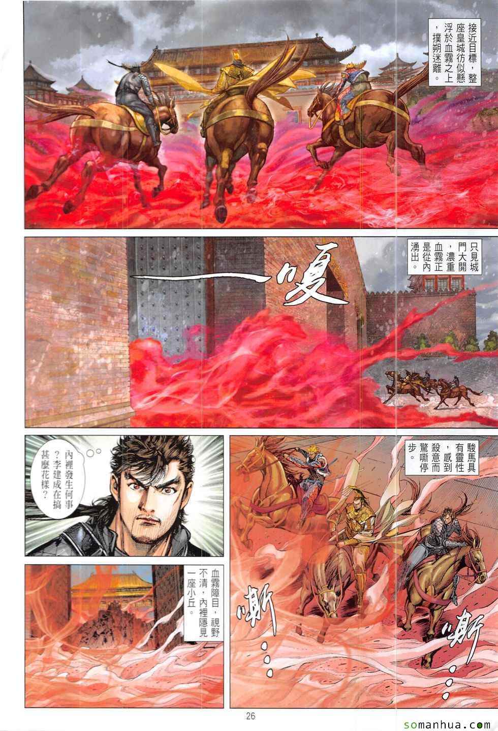 第 26 页