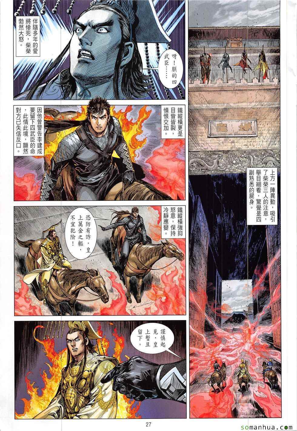 第 27 页