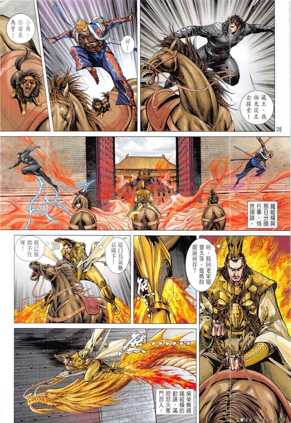 第 28 页