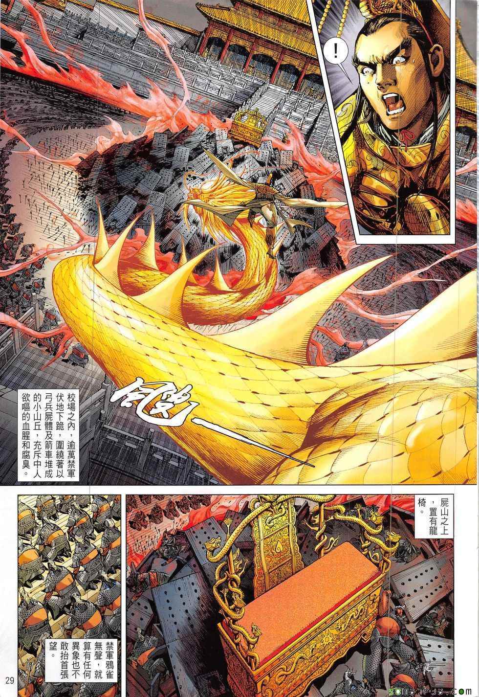 第 29 页