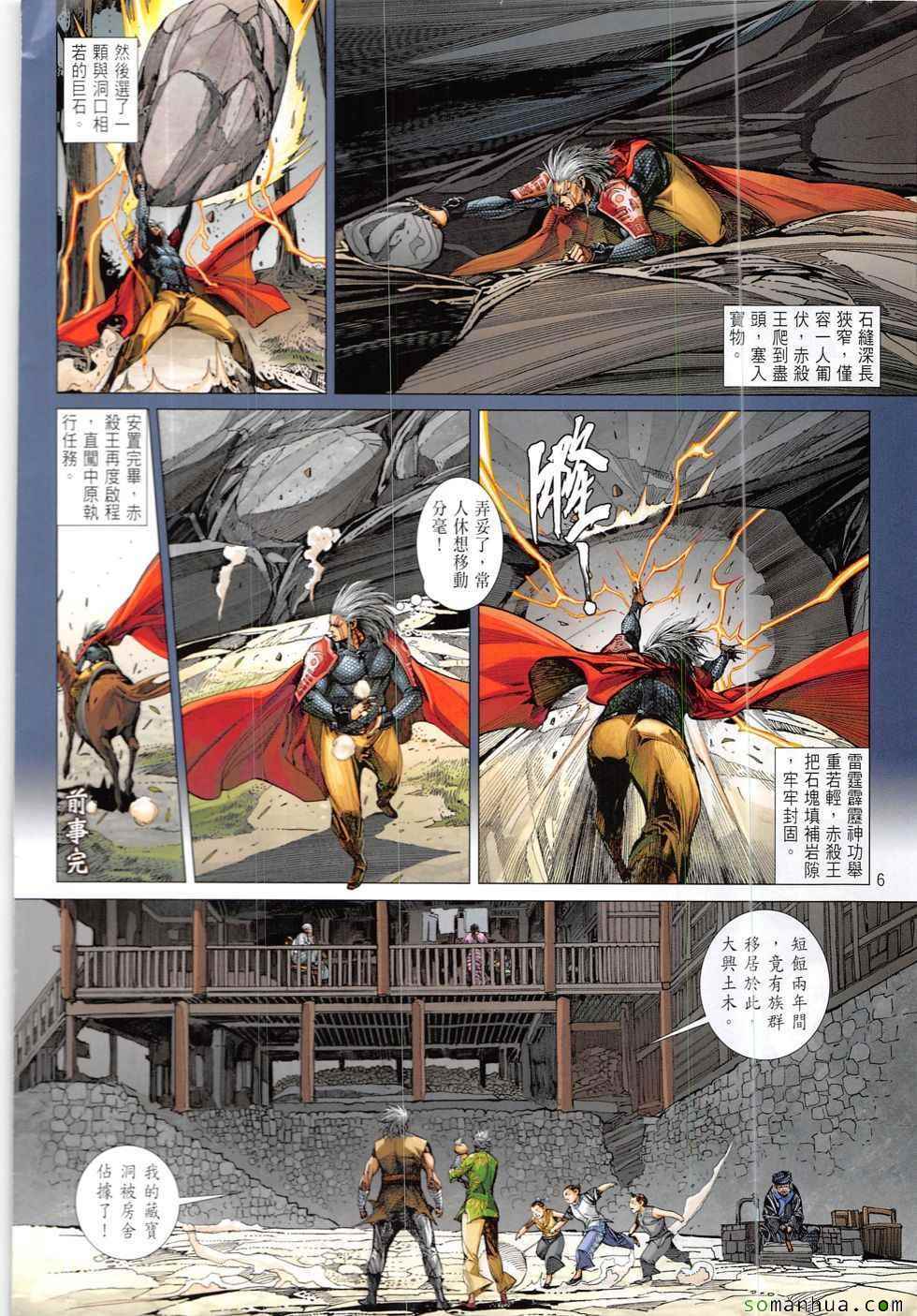 第 6 页
