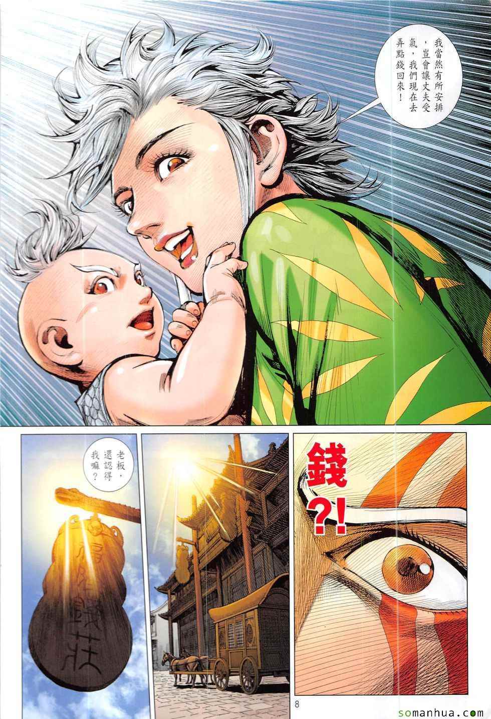 第 8 页