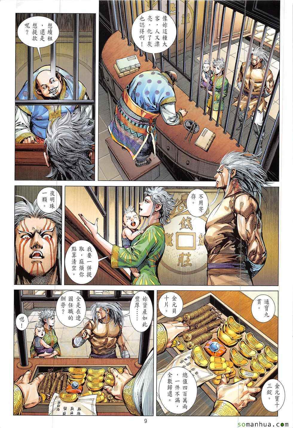 第 9 页