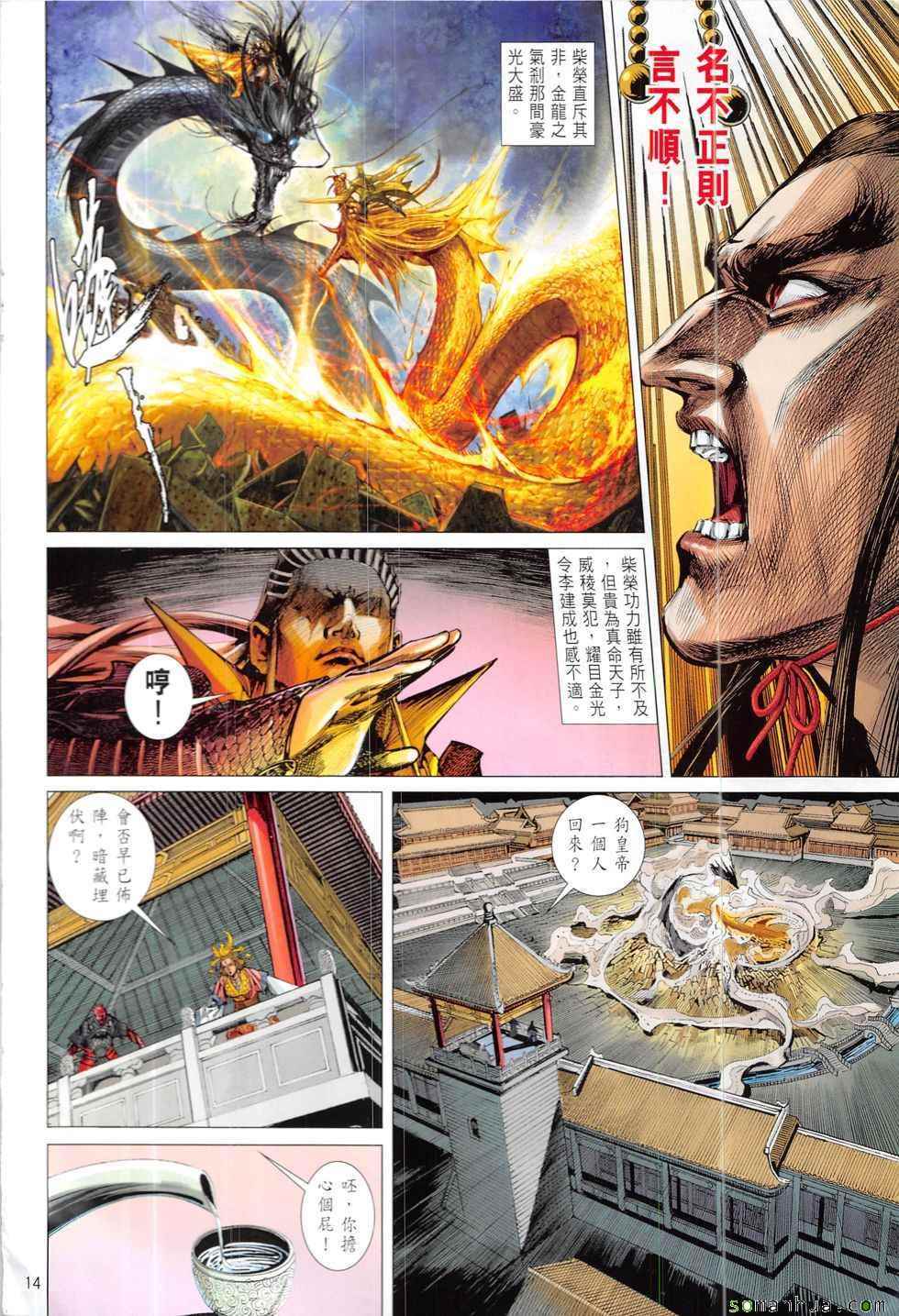 第 14 页