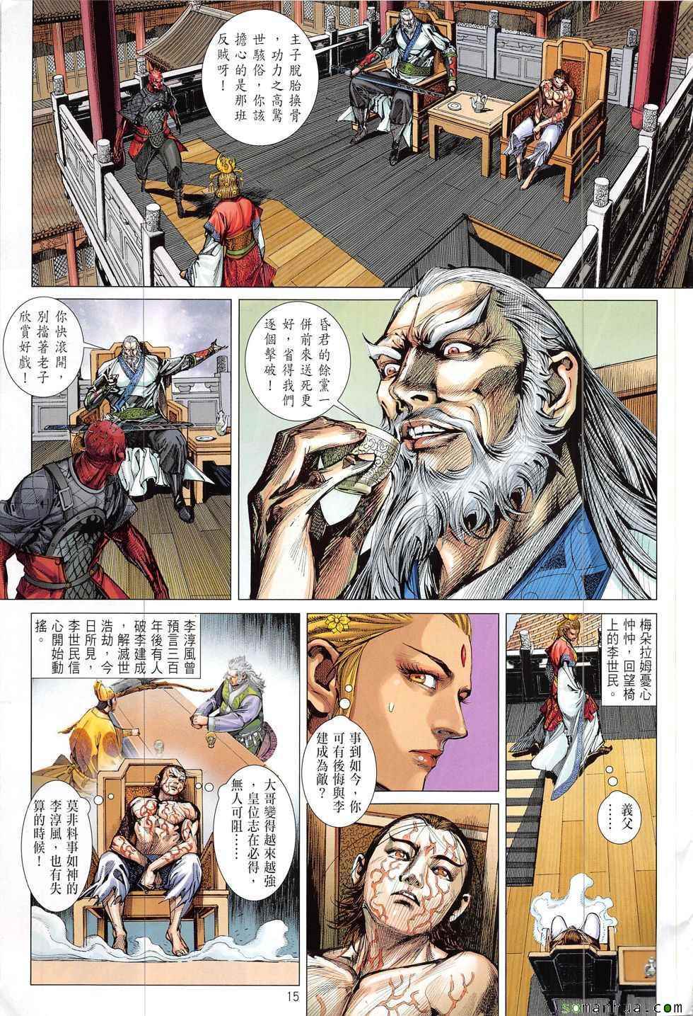 第 15 页