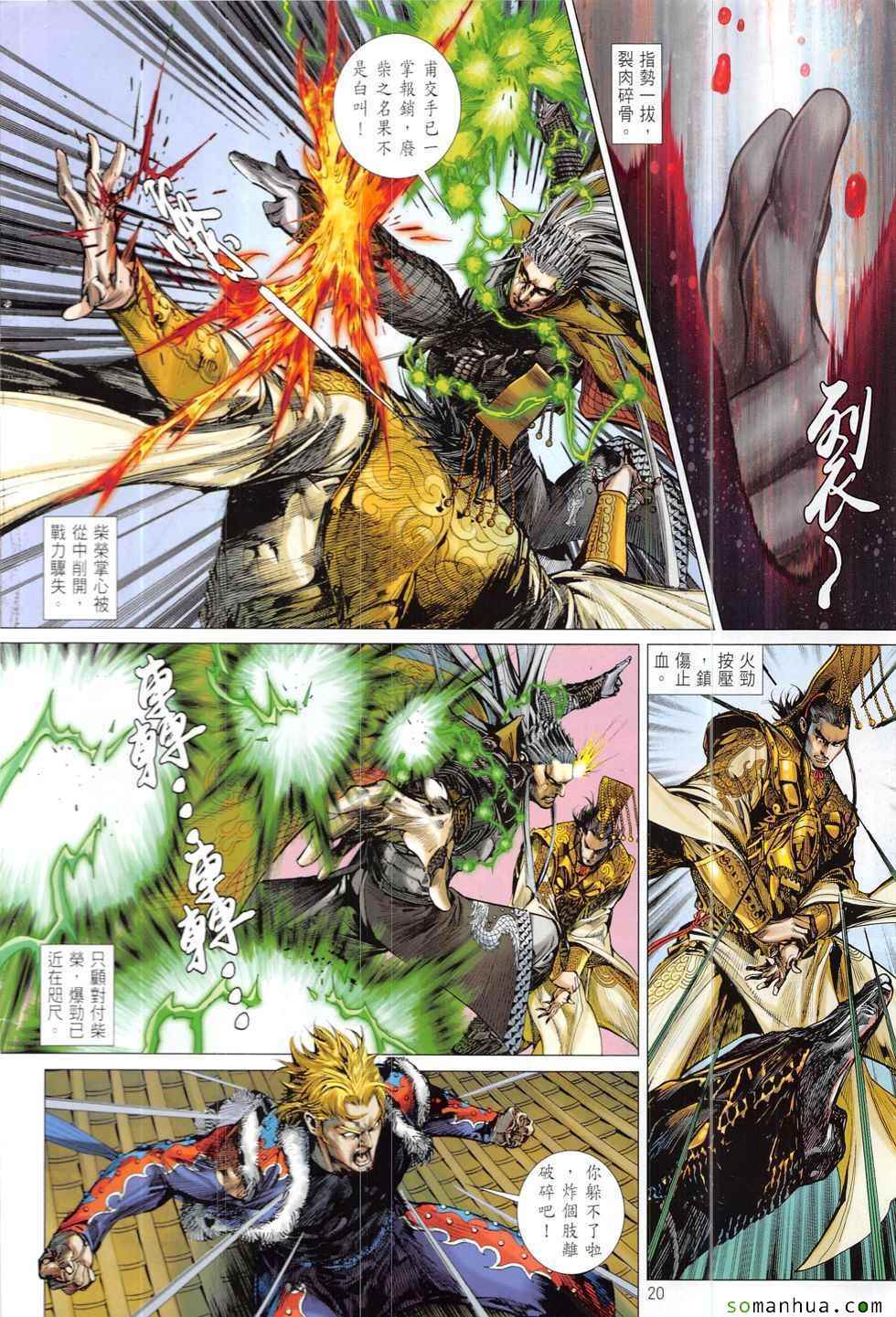 第 20 页