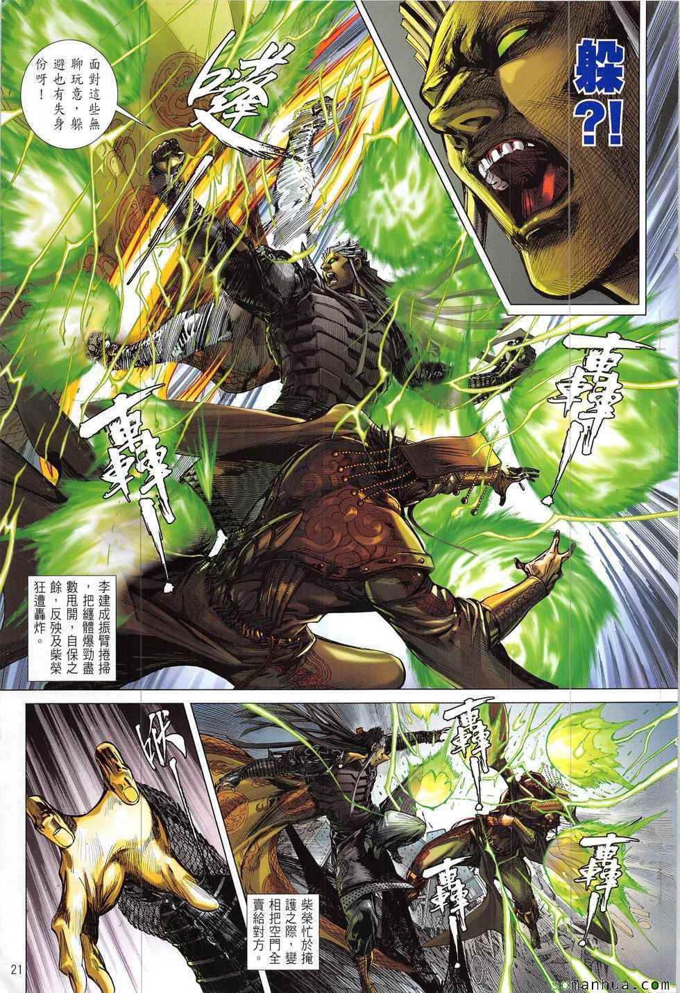 第 21 页